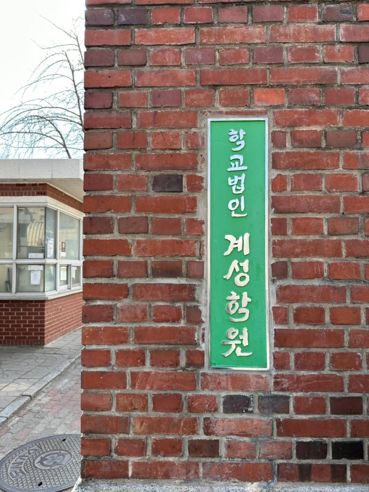 [대구] <b>뉴진스</b> ditto 뮤비 <b>촬영</b>지 대구 계성 중학교 상세 <b>촬영</b>... 