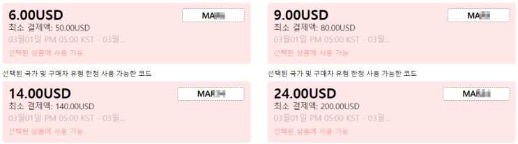 알리익스프레스 프로모션코드 3월 타임세일 50% 할인(기간한정코드) 알리익스프레스 프로모션코드 3월 타임세일 50% 할인(기간한정코드)