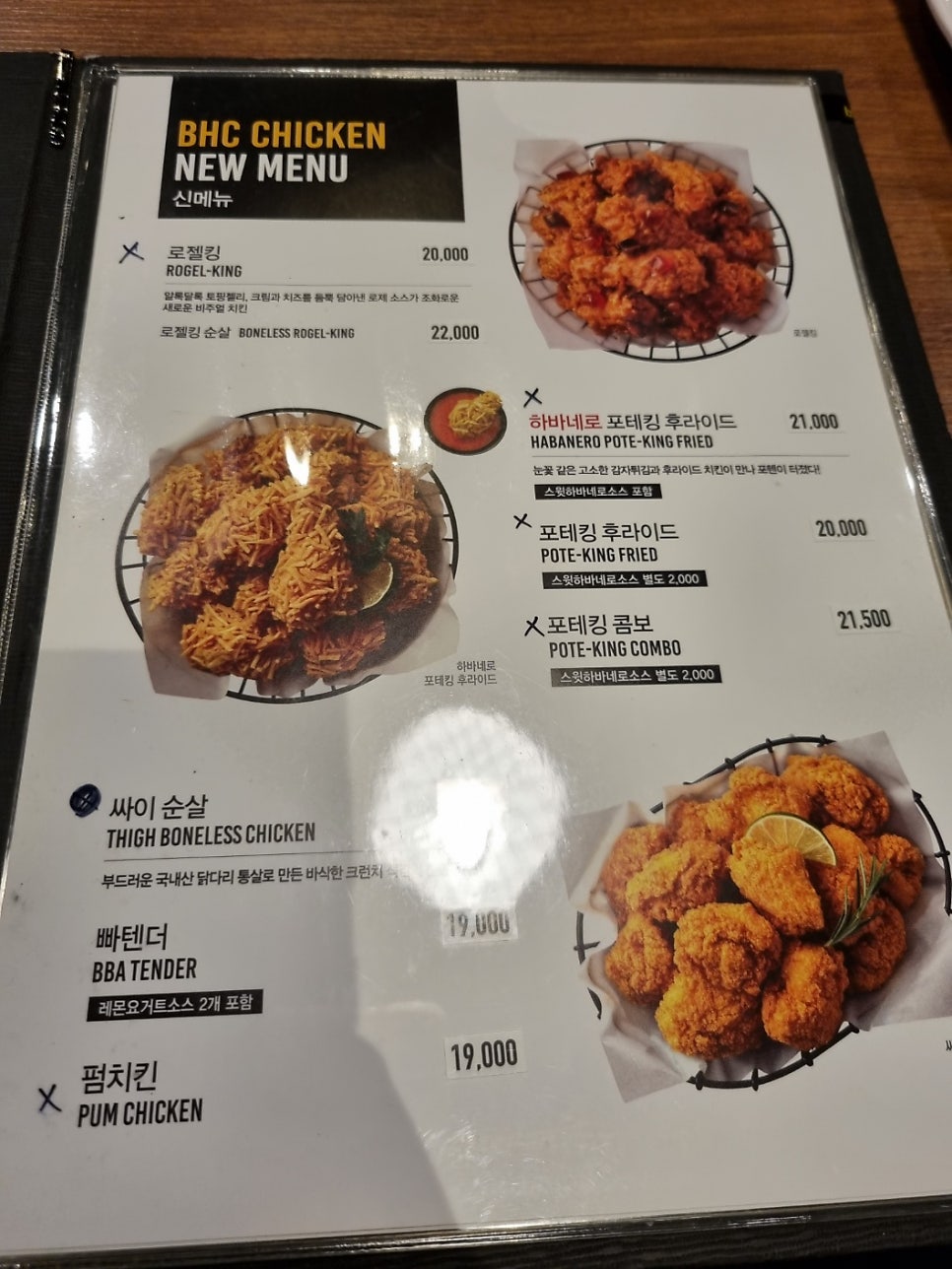 BHC치킨 하남점 사진 3