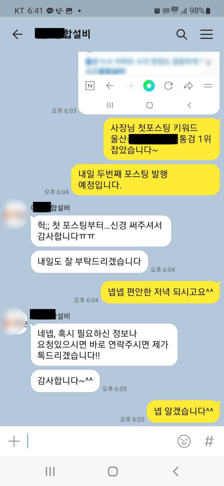 블로그운영대행 첫 글로 승부