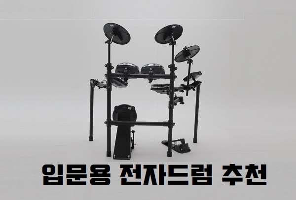 전자드럼 드럼 추천 영창 커즈와일 KED-60 입문용 드럼 연습패드 DAY6 - Sweet Chaos 전자드럼 드럼 추천 영창 커즈와일 KED-60 입문용 드럼 연습패드 DAY6 - Sweet Chaos