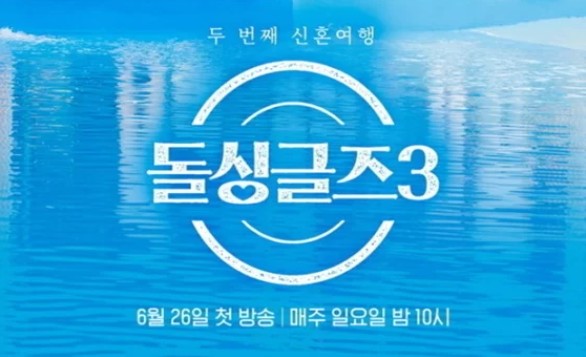 돌싱글즈3 출연자 돈 빌리고 잠적 의혹 누구 이름 유튜버 구제역 폭로