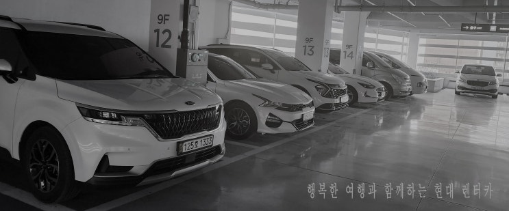  서대문구 9인승승합차렌트카 추천 저렴한 곳 여기예요