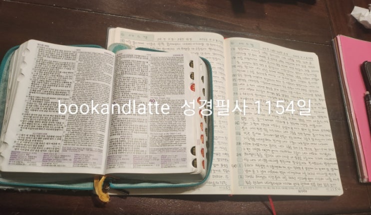  《필사1154일》에스겔 39:17~40:2