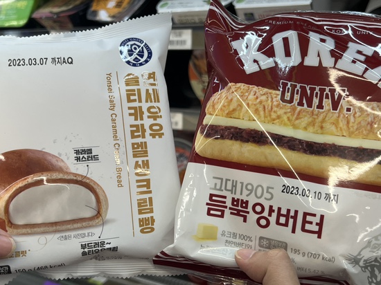  CU 신상 연세우유 솔티카라멜생크림빵, 고대1905 듬뿍앙버터  리뷰 ! / 연세빵 vs 고대빵 가격, 칼로리