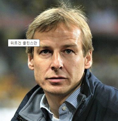 A축구대표팀 위르겐 클린스만 <b>감독</b> 9일  취임식