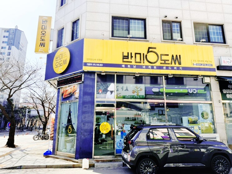  수원 매탄동 맛집 반미오도씨 수원점