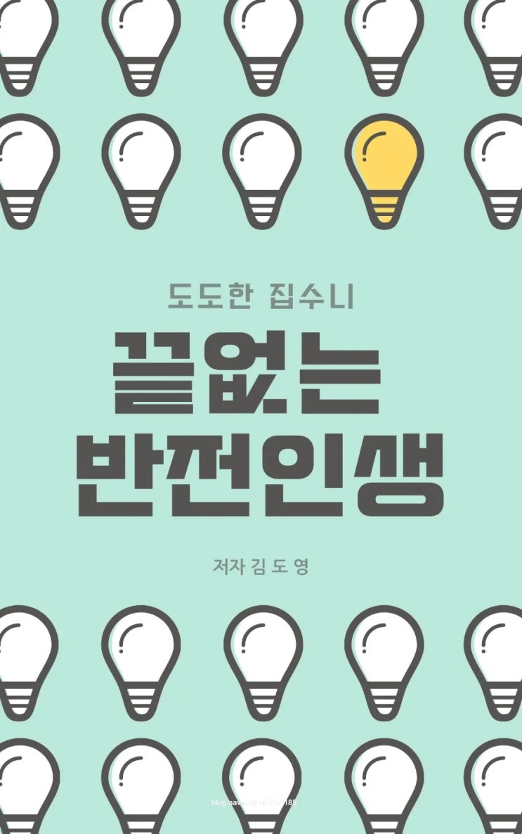  집수니 블로거 월 마무리&다짐(feat. 꾸준함 관련 명언)