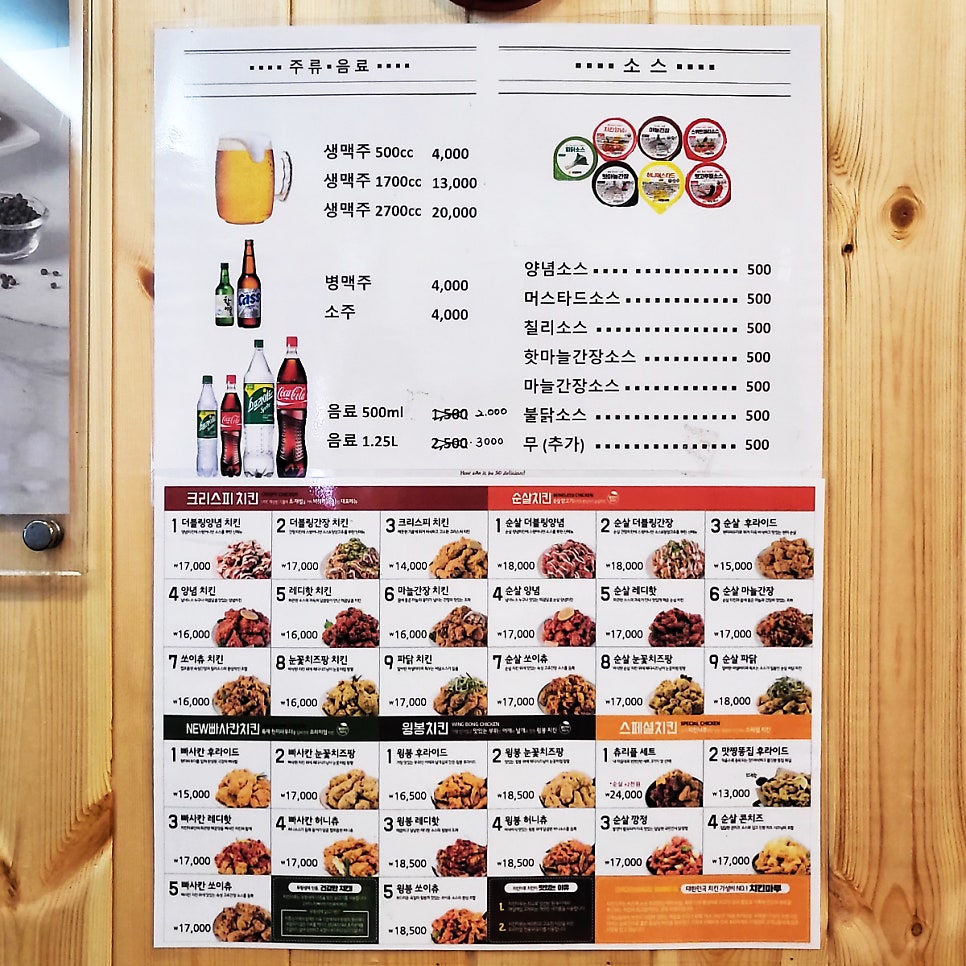 치킨마루 신월7동점 사진 5