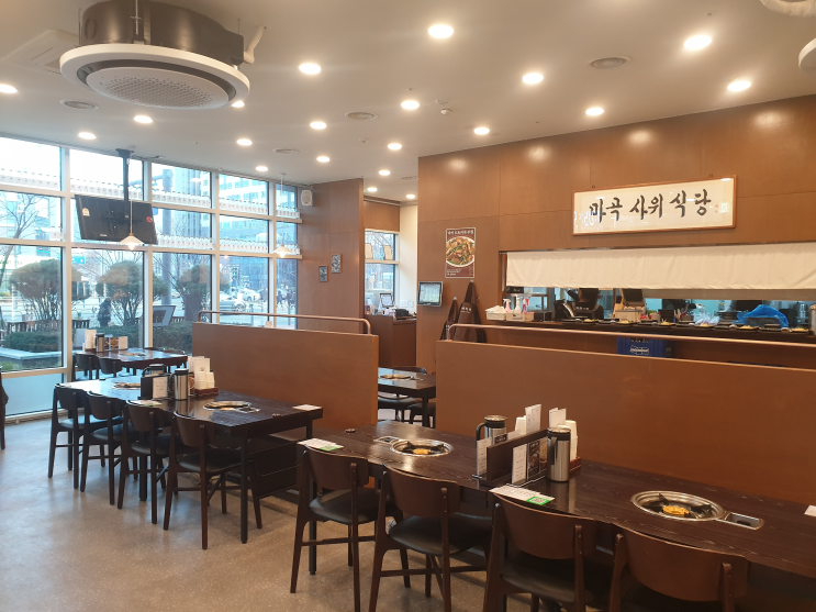  [마곡 맛집] 추천받고 다녀왔던 사위식당 리뷰