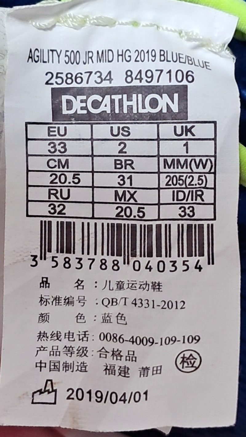 아동 축구화 추천 데카트론 어질리티 500TF 205 초4 : 네이버 블로그