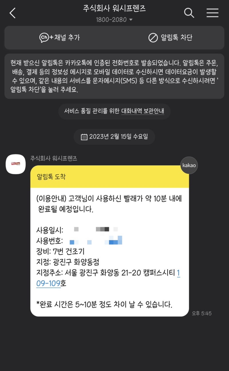 화양동 셀프빨래방 워시피플 이불세탁해요 : 네이버 블로그