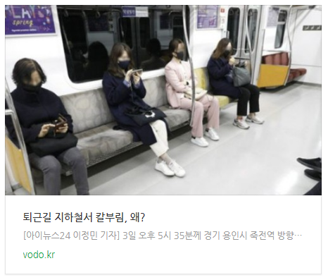 [오후뉴스] 퇴근길 지하철서 칼부림, 왜?