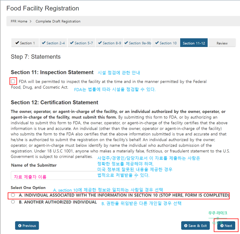 미국 수출을 위한 FDA 공장 등록(FACILITY REGISTERATION) 무료로 진행하기(2) : 네이버 블로그
