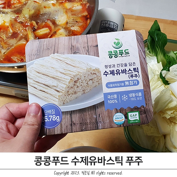국내산 마라탕푸주 안심되는 콩콩푸드 국내산 마라탕푸주 안심되는 콩콩푸드