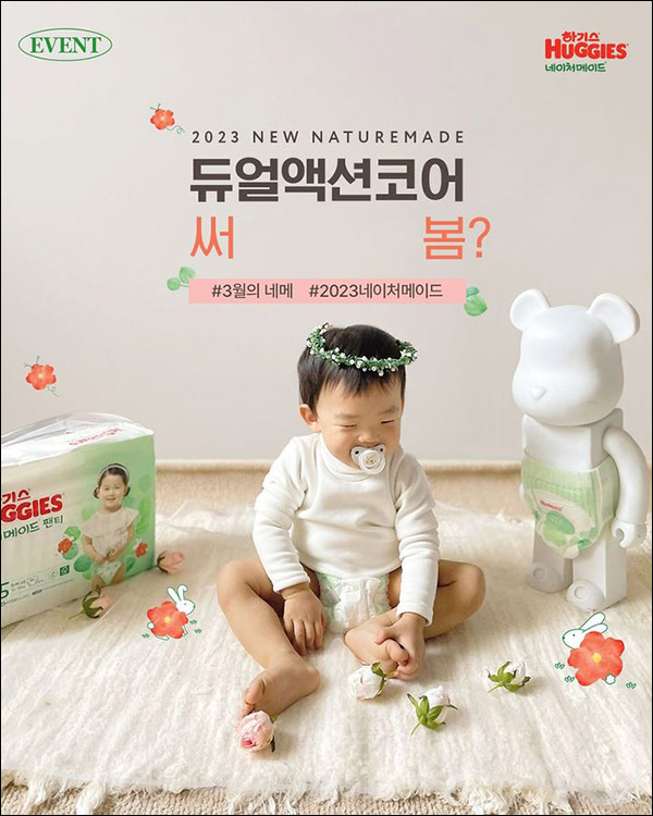 하기스 아기모습 인증샷 이벤트(네페 3천원 100%)대상제한 하기스 아기모습 인증샷 이벤트(네페 3천원 100%)대상제한