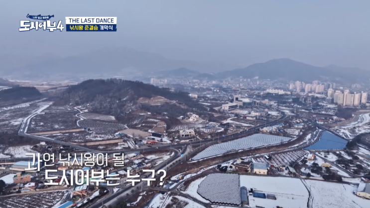  도시어부 시즌4 33회 낚시왕 준결승 실내하우스 붕어낚시 결과 요약