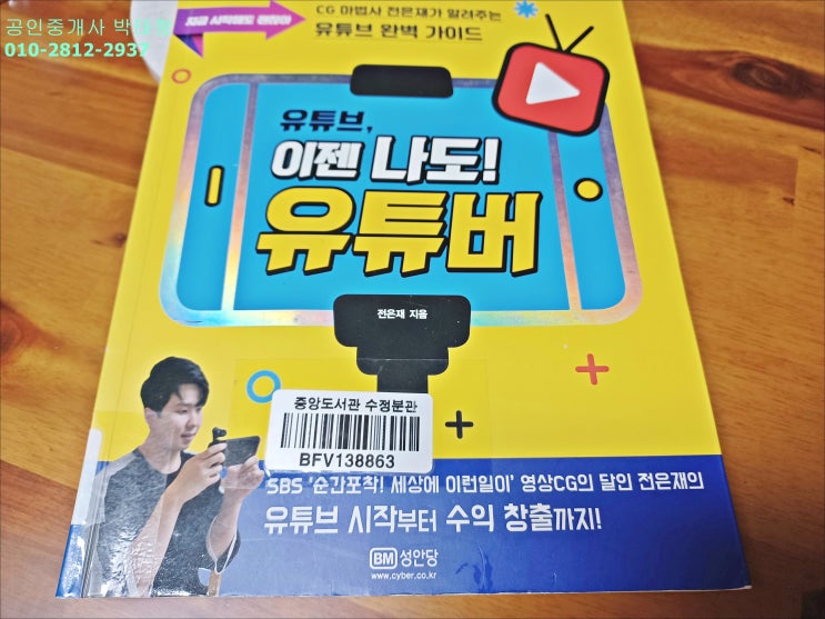 유튜브 책 한권 완독 유튜브 책 한권 완독