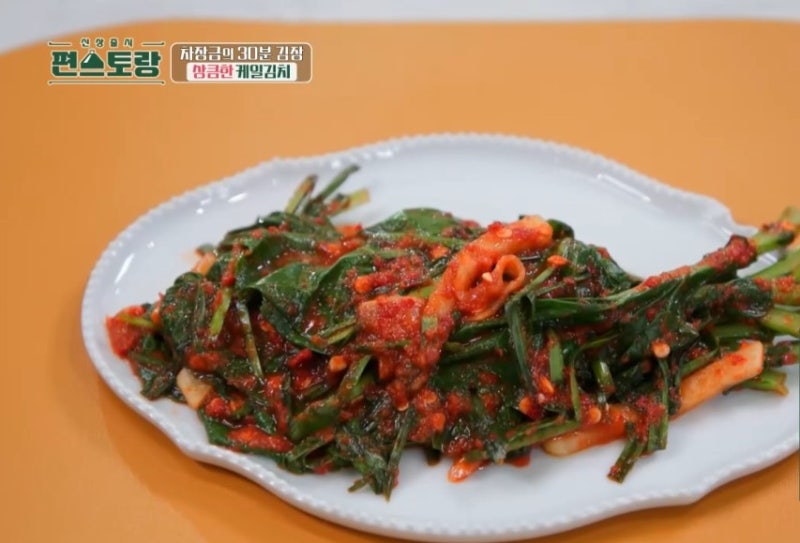 편스토랑 차예련 케일김치 케일 먹는법