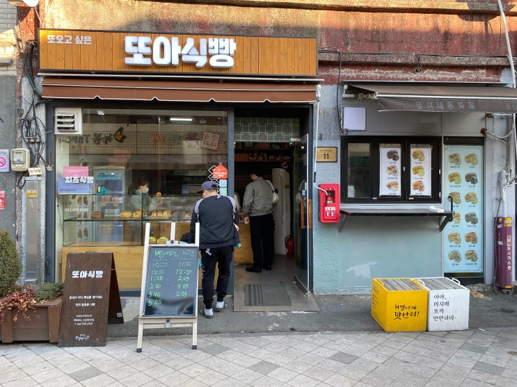 [전남 광주] 광주 식빵맛집은 바로 여기 또아식빵