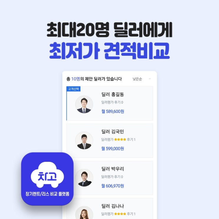  차고