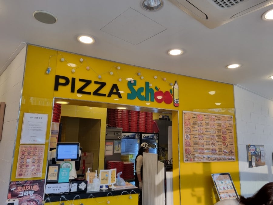 피자스쿨 고양도래울점 사진 2