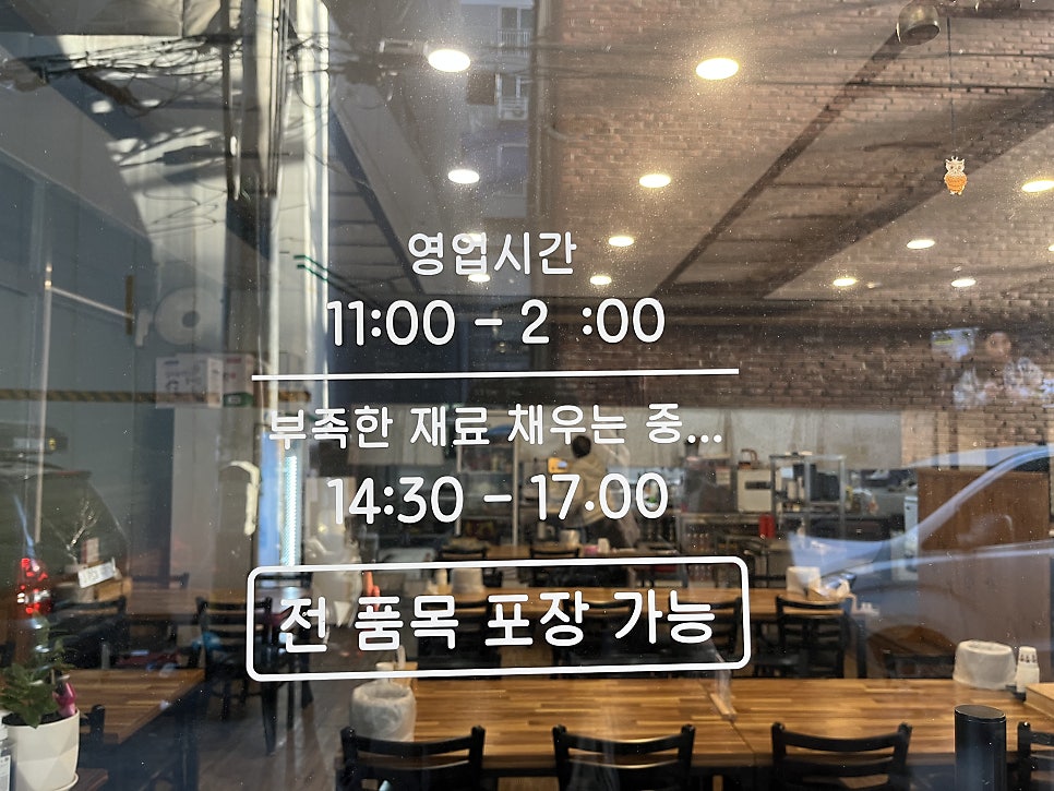 도리도리 안양본점 사진 6