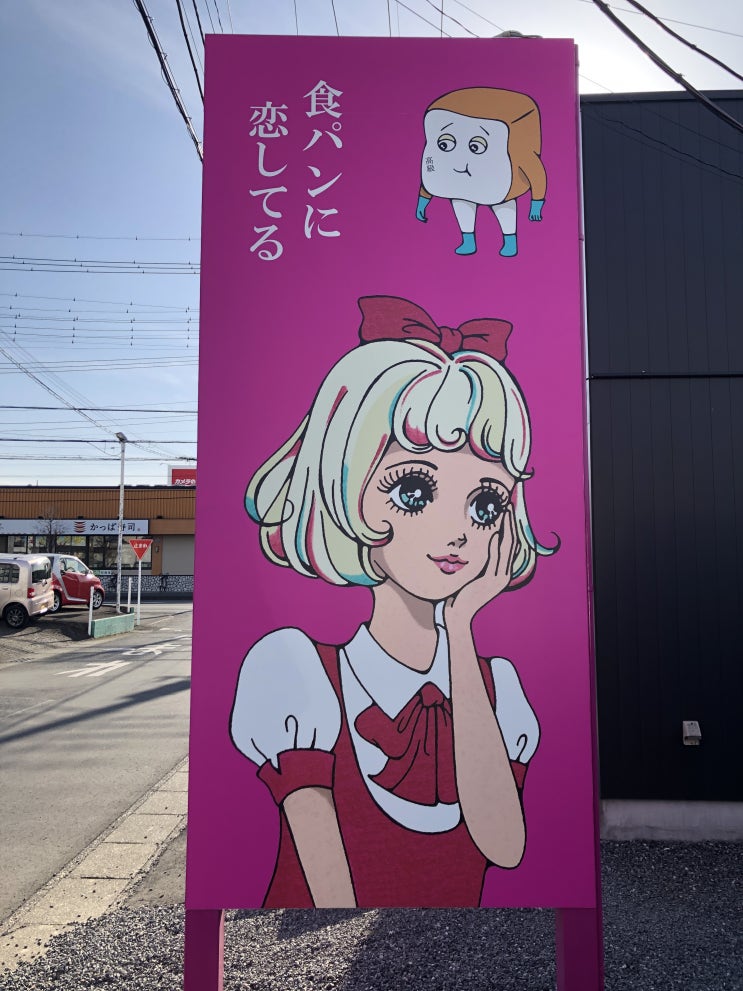  고급 식빵을 먹어보다