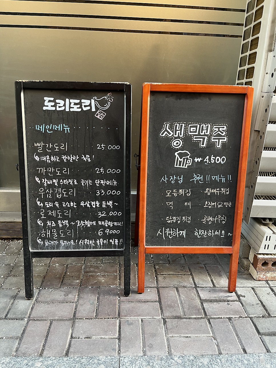 도리도리 안양본점 사진 5