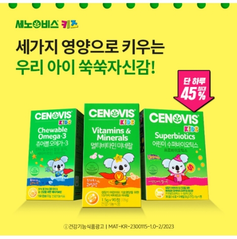 3월 5일 OK캐쉬백 오퀴즈 세노비스 키즈 정답 3월 5일 OK캐쉬백 오퀴즈 세노비스 키즈 정답