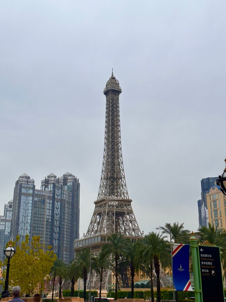 마카오 더 파리지앵 에펠탑 꿀팁/사진찍기 좋은 장소/23년 1월 방문