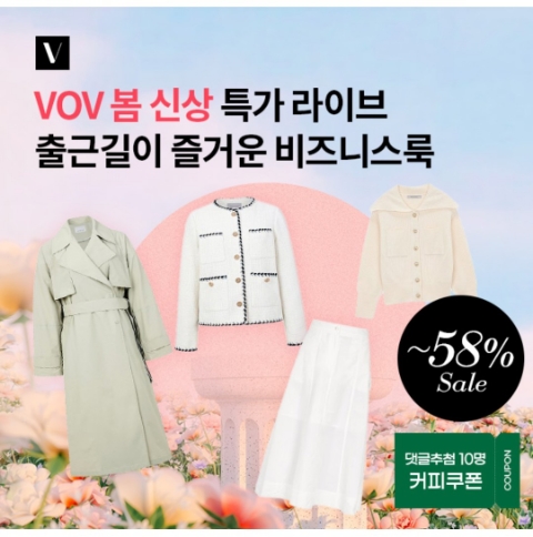 3월 6일 OK캐쉬백 오퀴즈 VOV 봄신상 라이브 정답 3월 6일 OK캐쉬백 오퀴즈 VOV 봄신상 라이브 정답