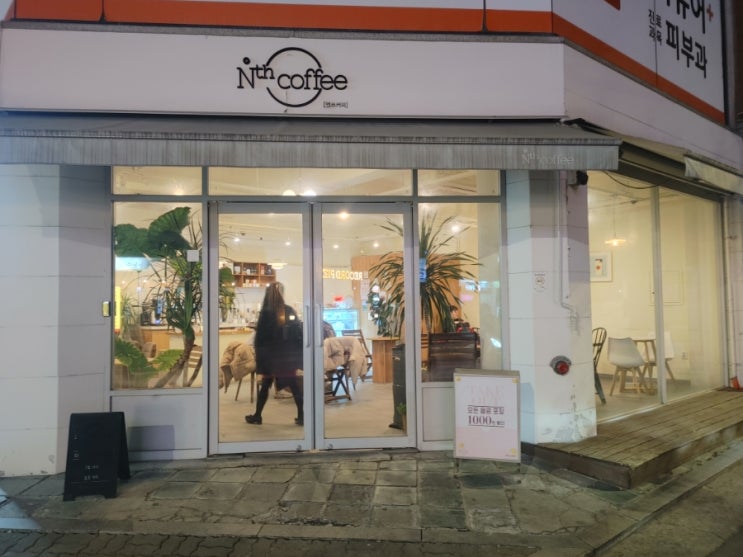  연신내 커피숍 엔쓰커피