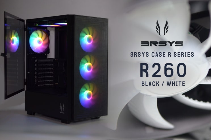  [체험기] 3RSYS R260컴퓨터 케이스