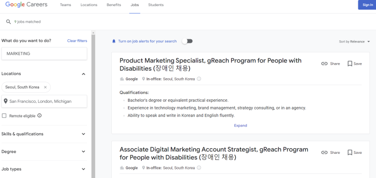  외국계로 이직하기! 내가 가고 싶은 회사의 커리어 사이트에 DB 등록해놓기
