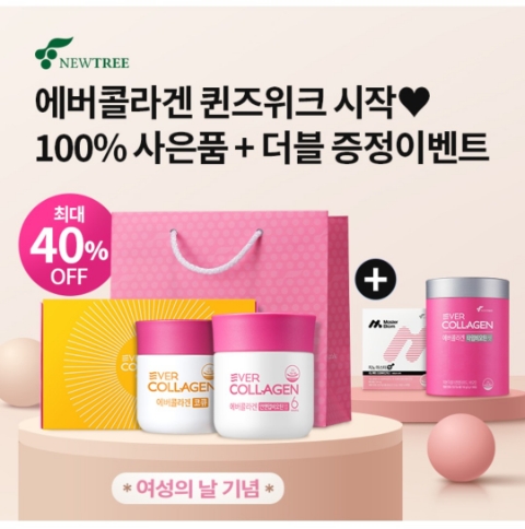3월 6일 OK캐쉬백 오퀴즈 뉴트리 에버콜라겐 정답 3월 6일 OK캐쉬백 오퀴즈 뉴트리 에버콜라겐 정답