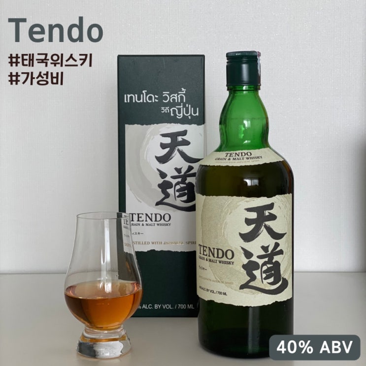  태국 쇼핑리스트 위스키 텐도 (天道)Tendo 가성비 갑