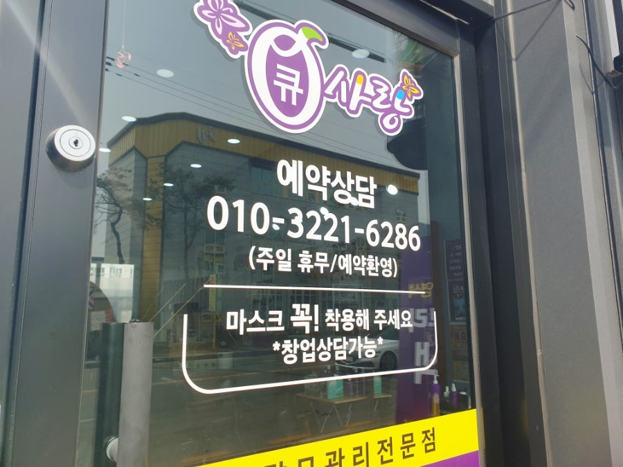 큐사랑 사진 4