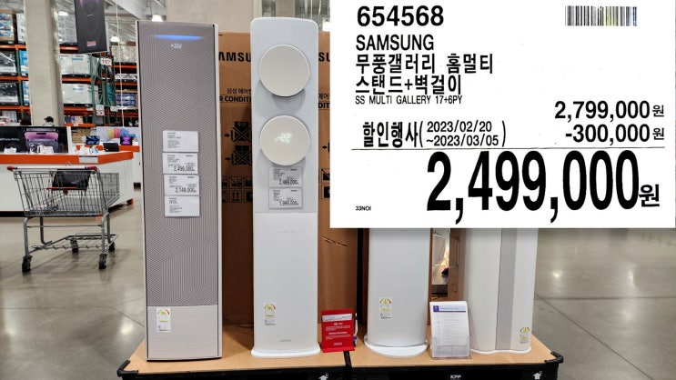 3월 둘째 주 코스트코 장 본 것 가격정보 올려요 3월 둘째 주 코스트코 장 본 것 가격정보 올려요