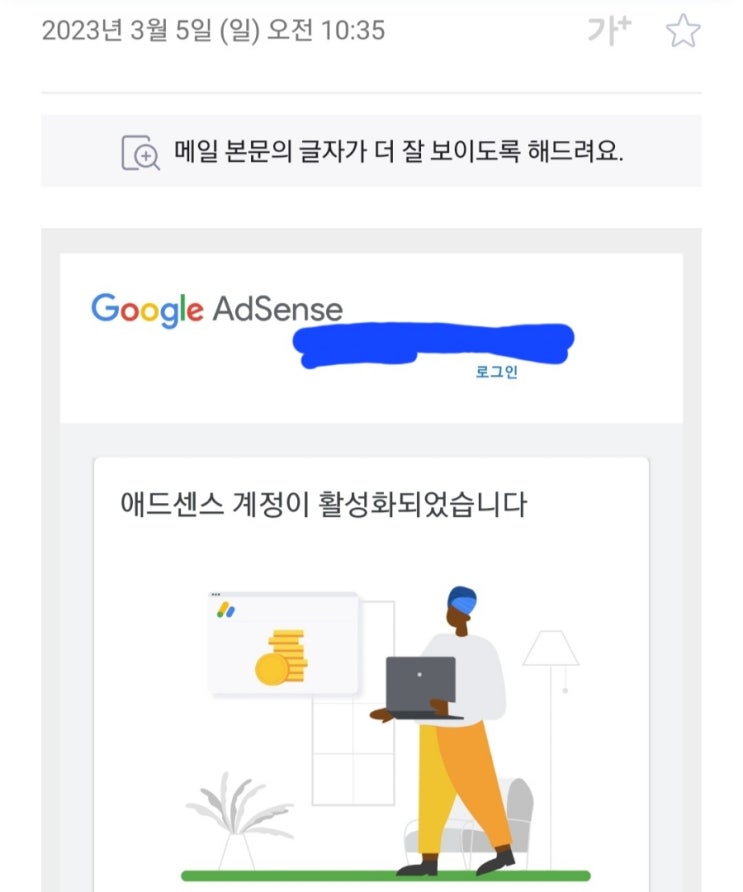  구글 애드센스 승인|애드 고시 합격 방법