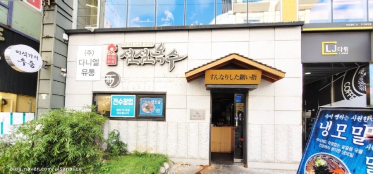  울산 토박이가 추천하는 울산 삼산 찐 맛집