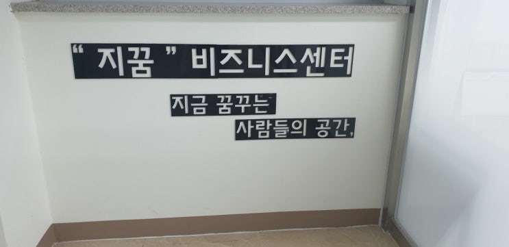  내포신도시 공유오피스/소호사무실/1인 사무실