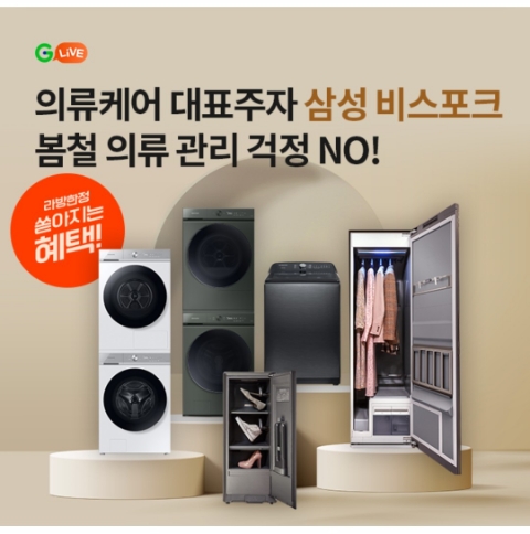 3월 6일 OK캐쉬백 오퀴즈 G라이브 삼성 비스포크 정답 3월 6일 OK캐쉬백 오퀴즈 G라이브 삼성 비스포크 정답