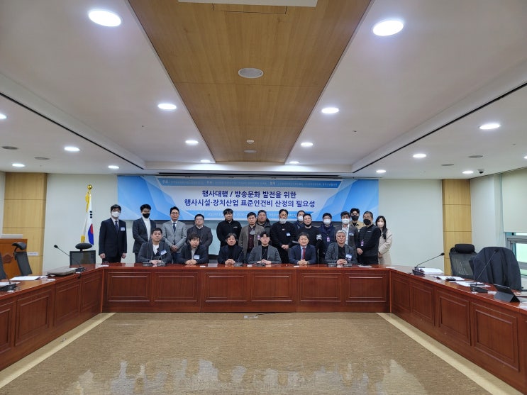 행사시설·장치산업 전문인 표준인건비 제정포럼개최~ BITA 행사시설·장치산업 전문인 표준인건비 제정포럼개최~ BITA