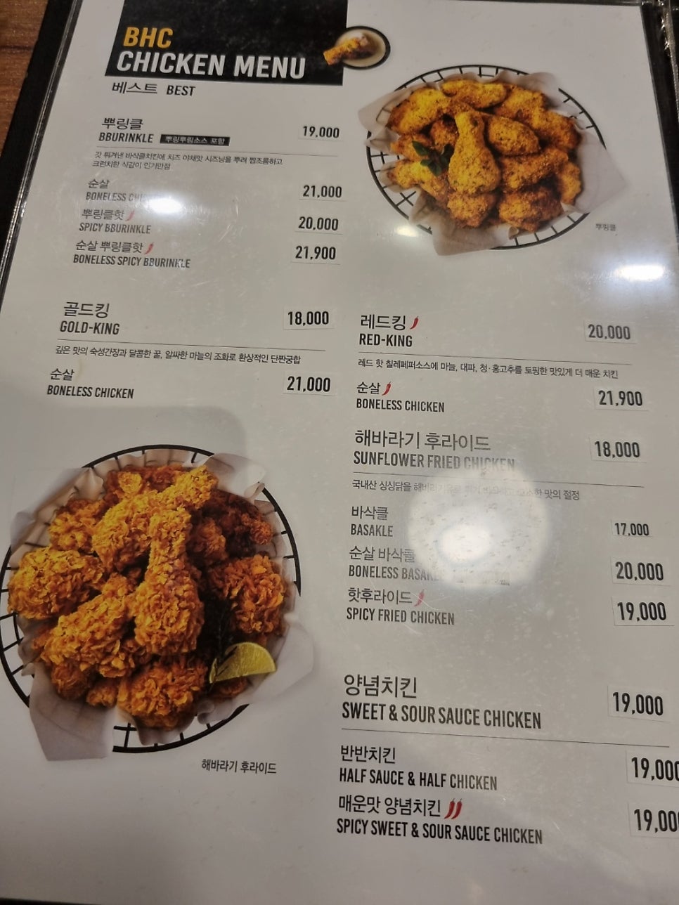 BHC치킨 하남점 사진 4