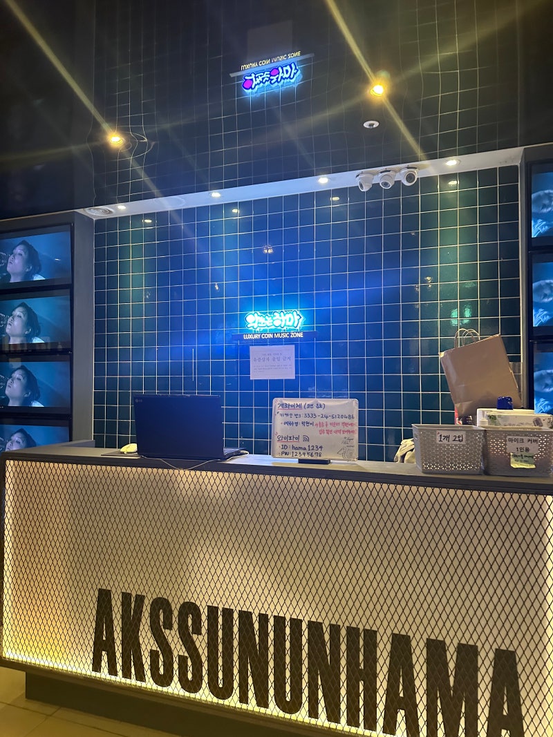 성남 모란 코인노래방 악쓰는 하마 후기 : 네이버 블로그