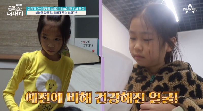 금쪽같은 내새끼 거식증 금쪽이 18kg 소녀 근황 요즘육아