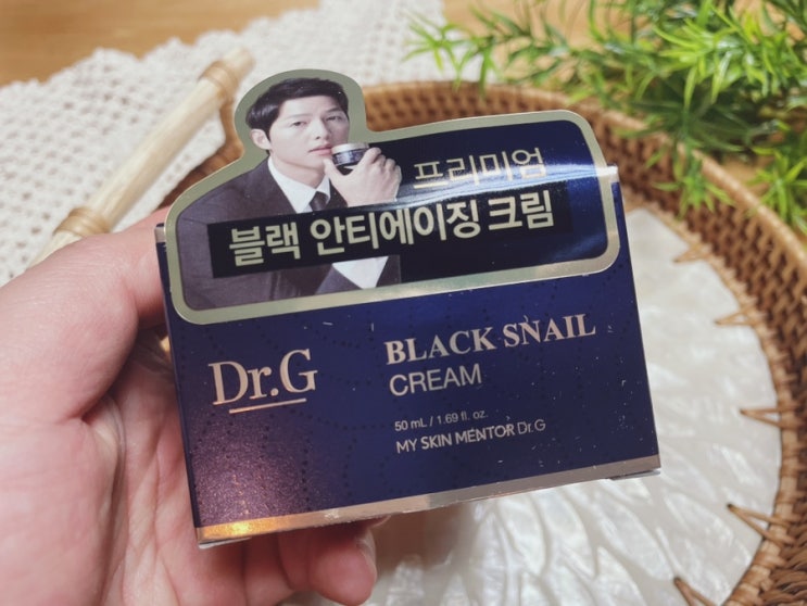  송중기크림 안티에이징 영양크림추천: 닥터지 블랙스테닝크림