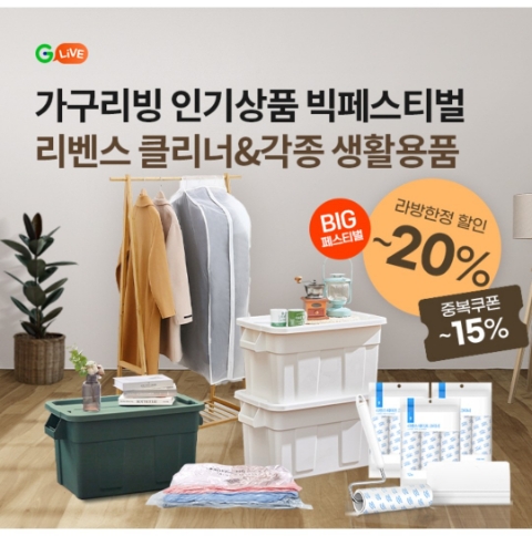 3월 6일 OK캐쉬백 오퀴즈 G라이브 리벤스 클리너 정답 3월 6일 OK캐쉬백 오퀴즈 G라이브 리벤스 클리너 정답