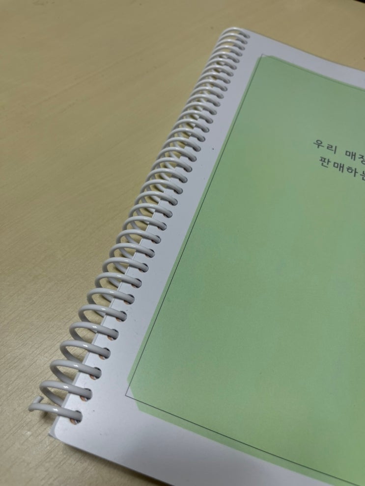  [프린트당 온라인 pdf 프린트,제본 후기] 내돈내산